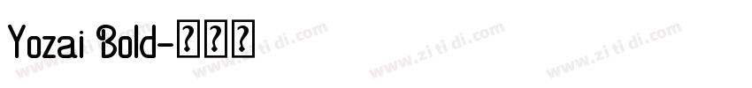 Yozai Bold字体转换 Yozai Bold字体转换